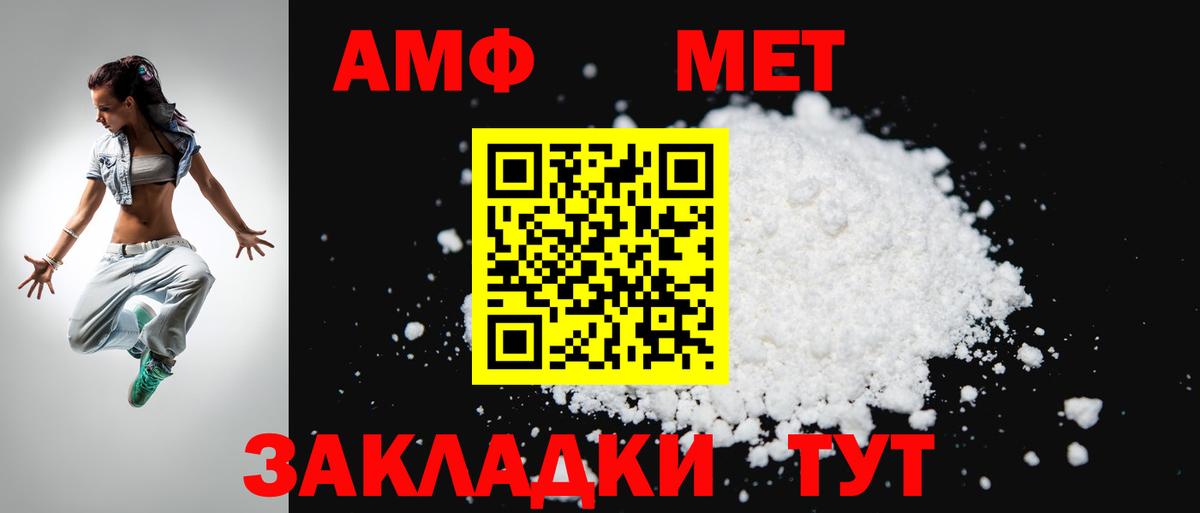 Амфетамин Розовый Озёры