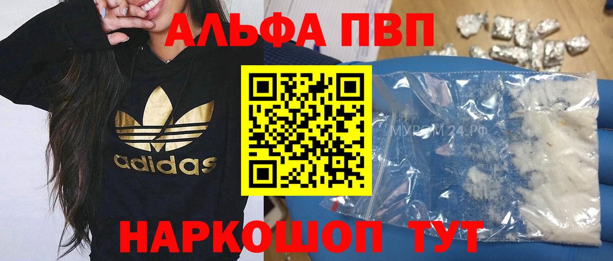 APVP СК  Вход с VPN  APVP  Озёры  Alpha PVP мука 