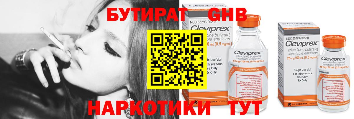Бутират BDO Озёры