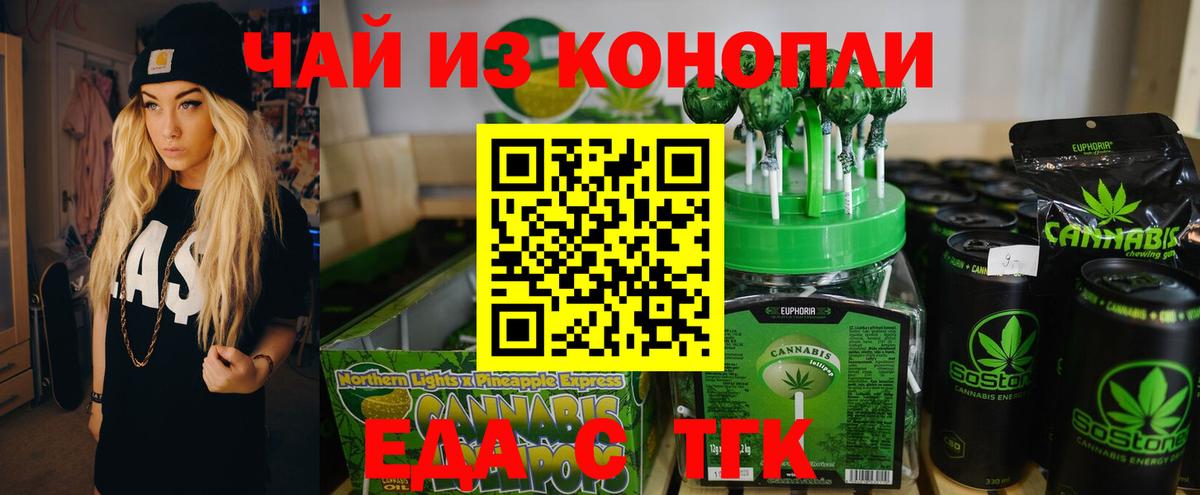 Озёры  Печенье с ТГК марихуана  Вход с VPN 