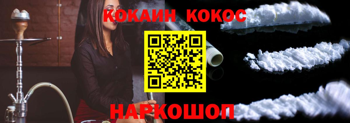 Cocaine Перу  Вход с VPN  Озёры  КОКАИН  COCAIN VHQ 
