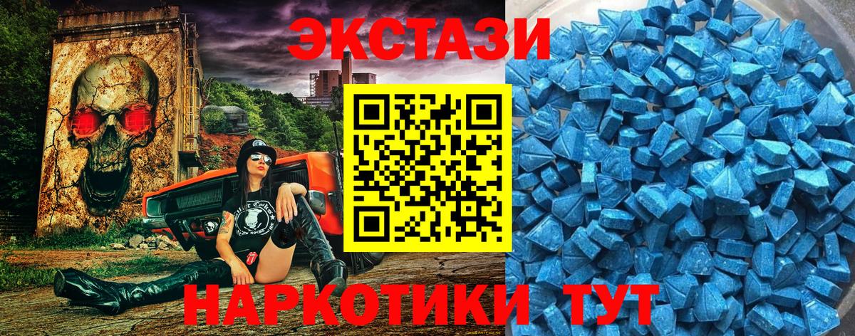 купить наркотики сайты  Вход с VPN  мега ССЫЛКА  Ecstasy 99%  Озёры 