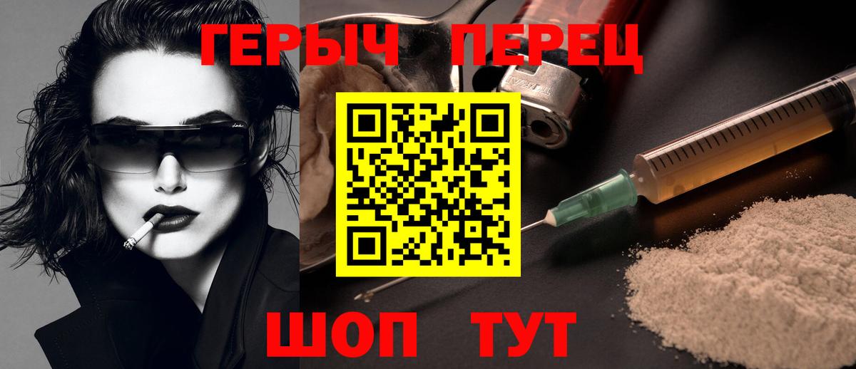 ГЕРОИН VHQ  Вход с VPN  Озёры 
