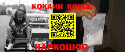 кокаин премиум Бугуруслан