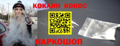 кокаин премиум Бугуруслан