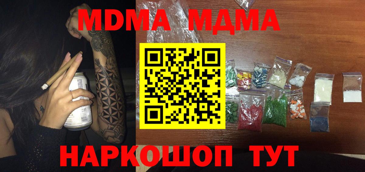 МДМА  MDMA кристаллы  Озёры  Вход с VPN  МДМА VHQ 
