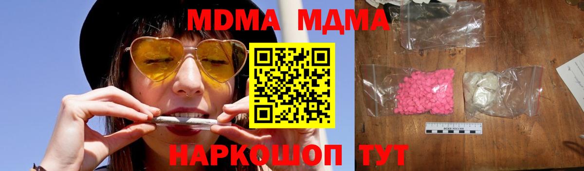МДМА crystal Озёры
