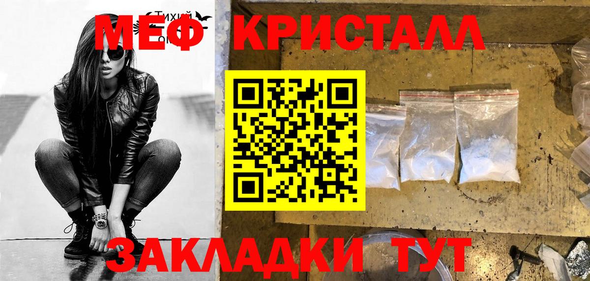 Меф 4 MMC  Вход с VPN  Мефедрон  МЕФ  МЯУ-МЯУ VHQ  Озёры 
