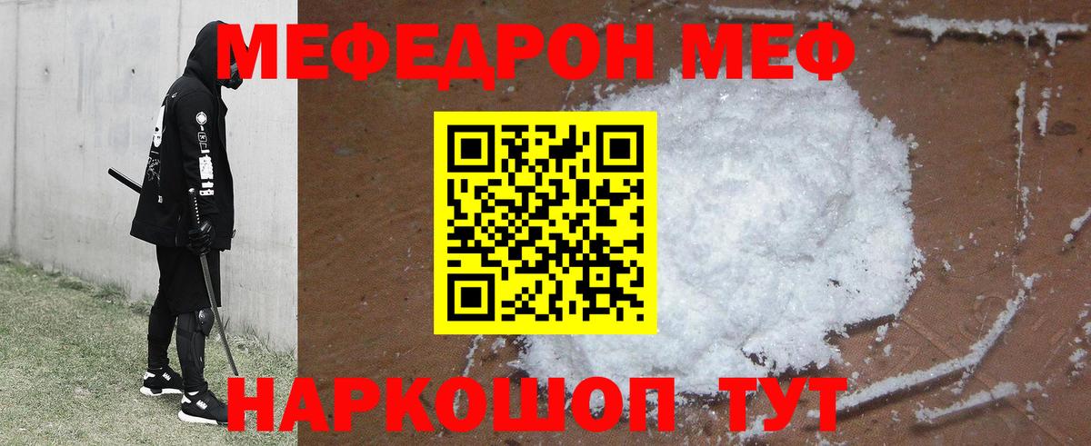 МЕФ мука Озёры