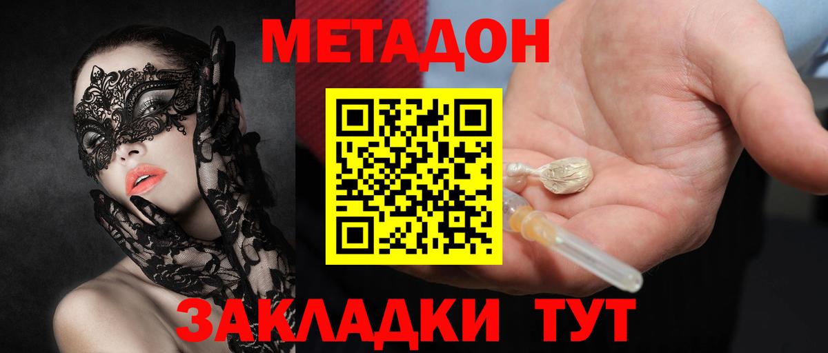 ОМГ ОМГ онион  МЕТАДОН methadone  Метадон белоснежный  Вход с VPN  Озёры 