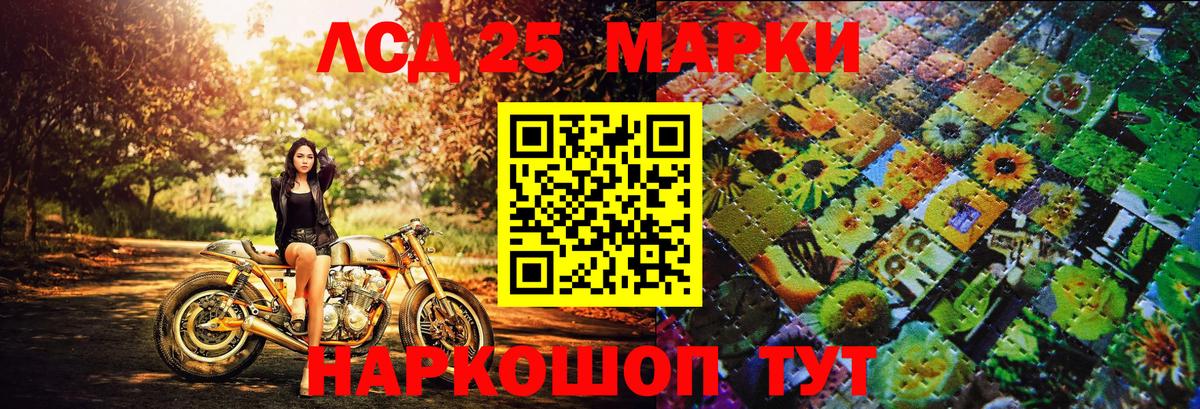Марки 25I-NBOMe 1,5мг Озёры