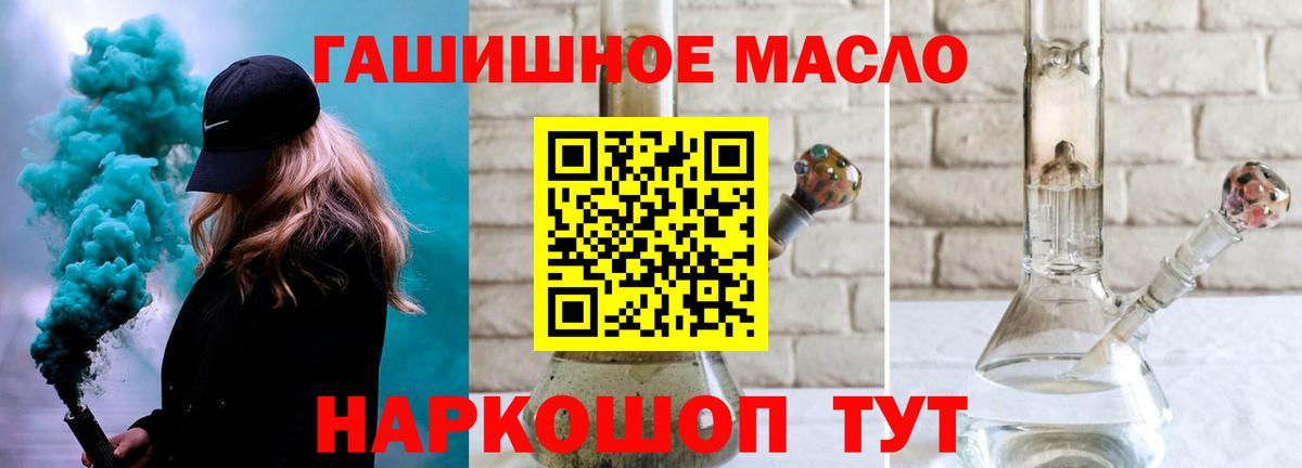 Дистиллят ТГК THC oil Озёры
