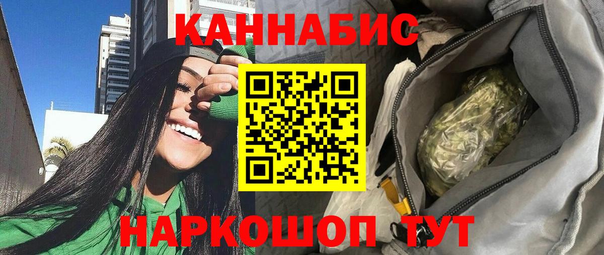 Бошки Шишки LSD WEED  МАРИХУАНА индика  Озёры  Вход с VPN  Марихуана THC 21% 